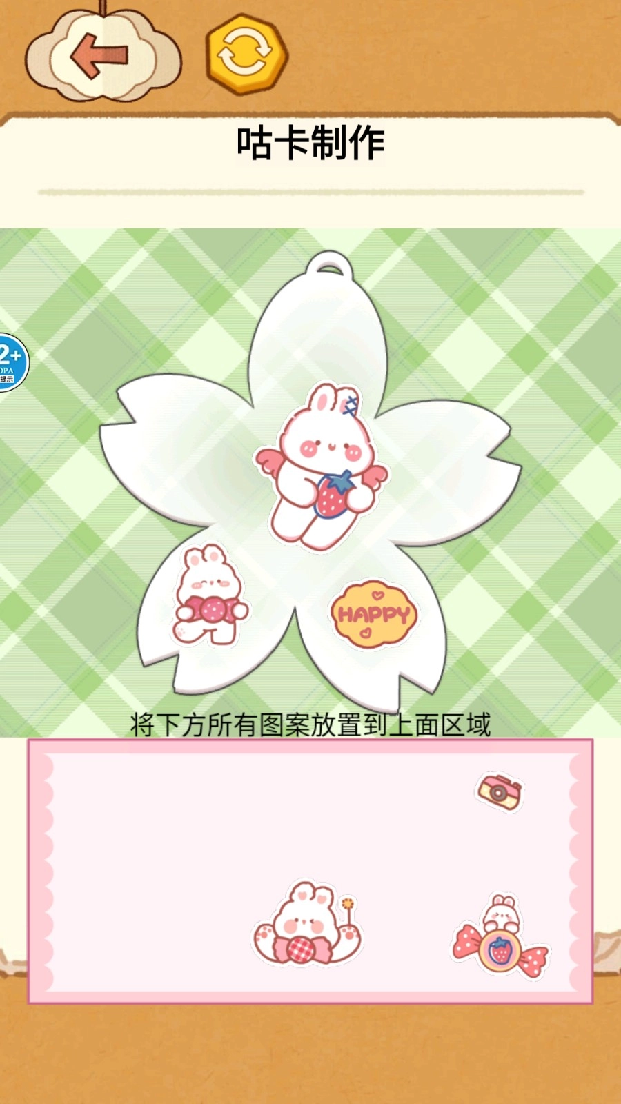 咕卡制作大师