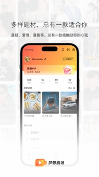 梦想剧场