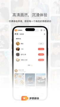 梦想剧场