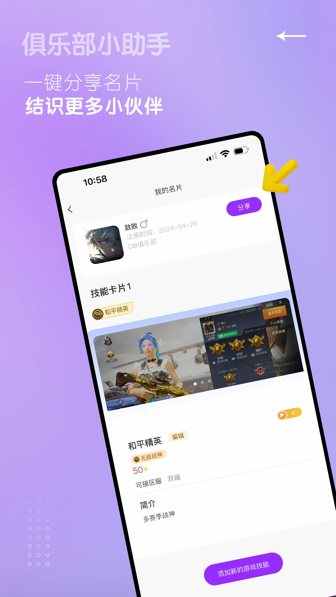 俱乐部小助手图4