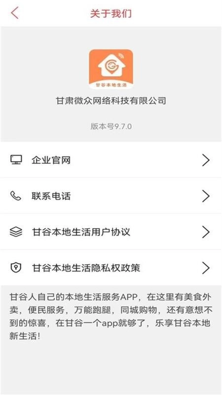 甘谷本地生活图4