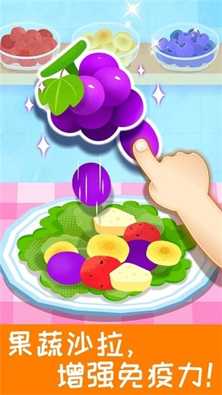 宝宝营养料理免费版