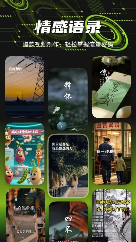 爆剪牛软件
