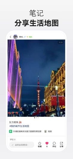 光墟社区安卓版