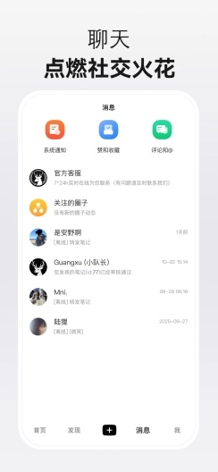 光墟社区安卓版