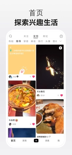 光墟社区安卓版