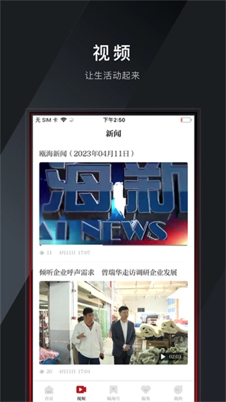 掌上瓯海图1