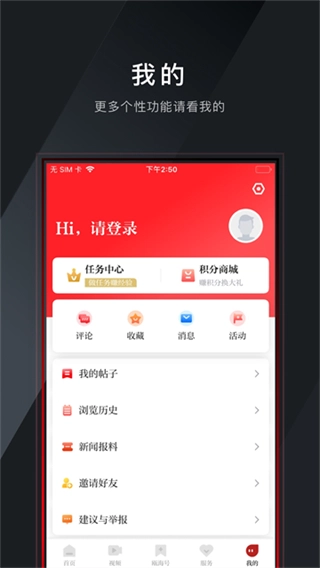 掌上瓯海图3