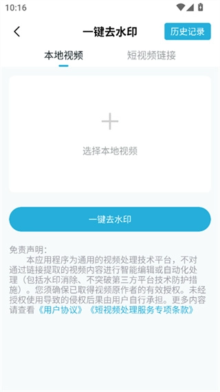 短视频一键搬运免费版图4