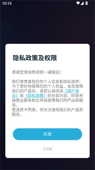 短视频一键搬运免费版图3