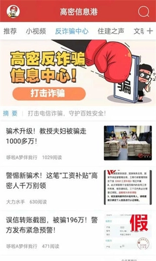 高密信息港