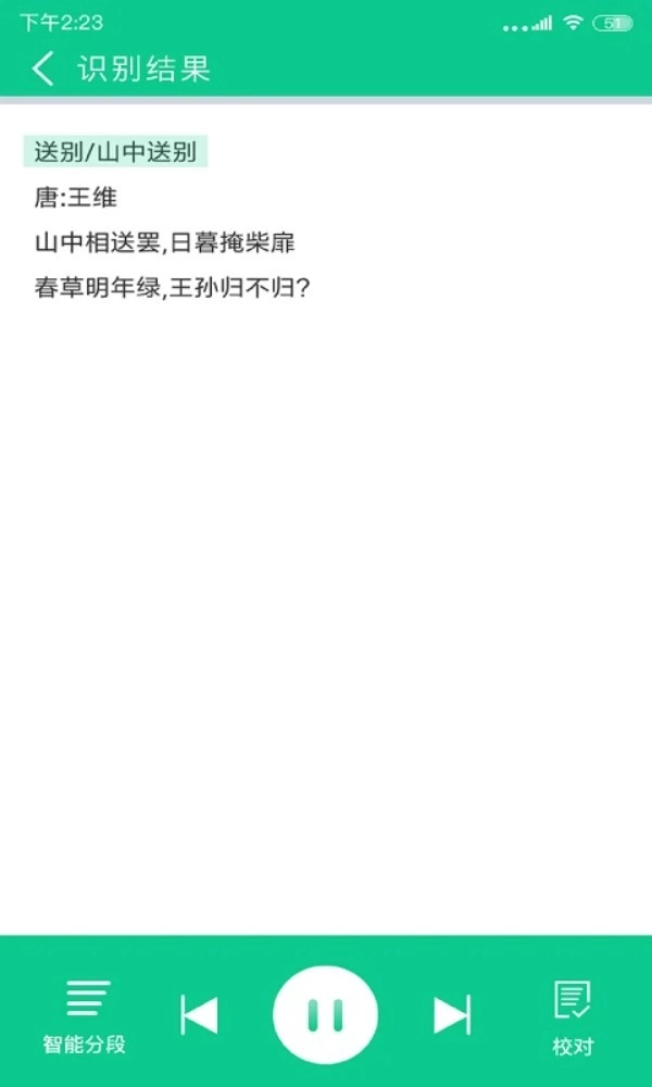 拍照阅读宝最新版图2