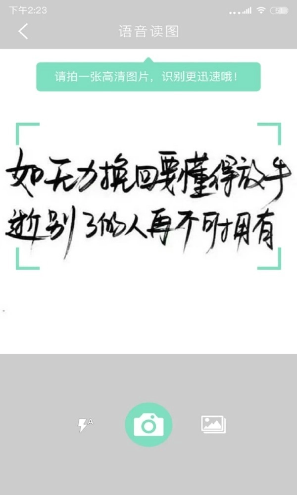 拍照阅读宝最新版图4