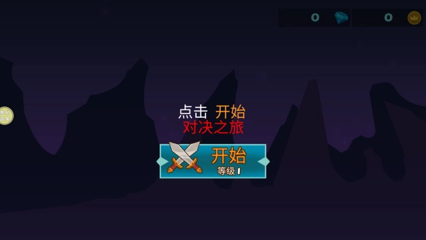 格斗终极挑战手游下载