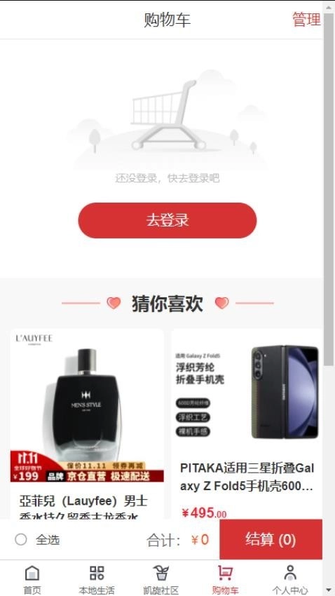 凯旋岁月正版图3
