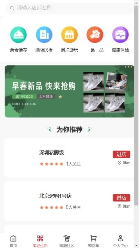 凯旋岁月正版图4