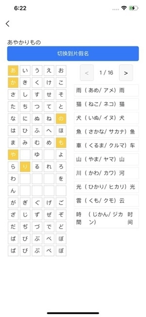 新维日语最新版图4
