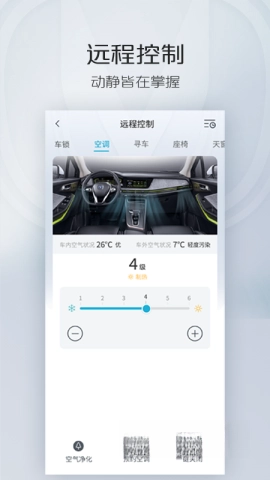 智慧云控原版图3