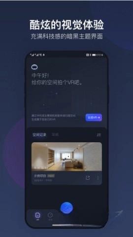 如视VR安卓官方版图1: