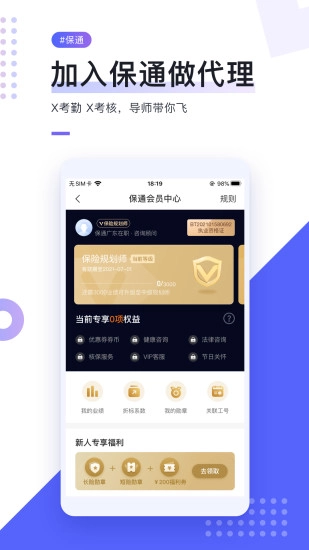 i云保安卓版图3