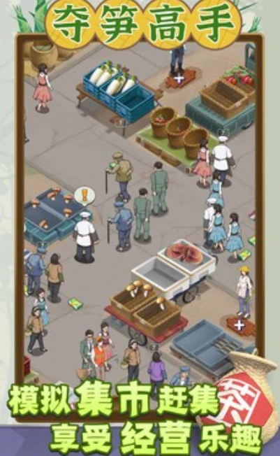 夺笋高手红包版