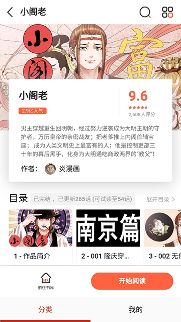 弹幕主义免费版图3