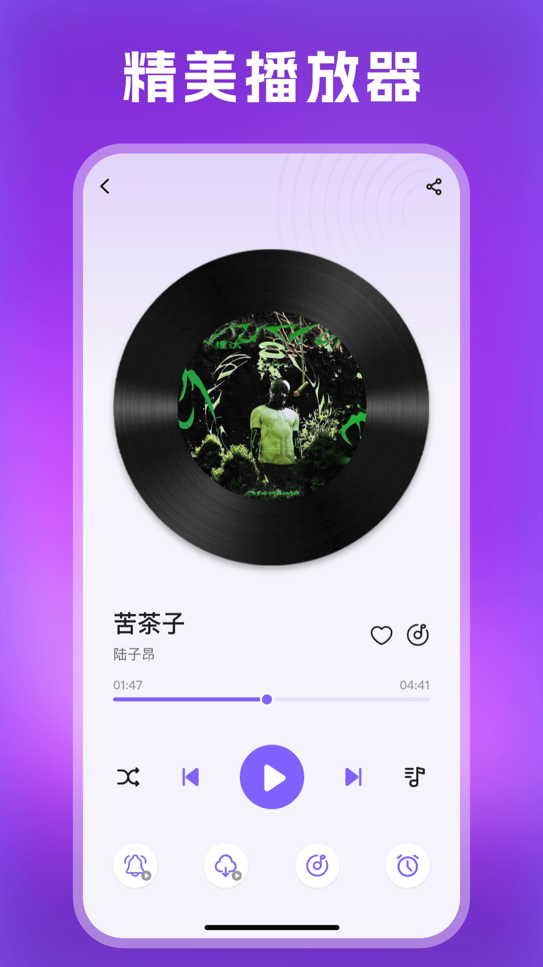 老歌随声听图1