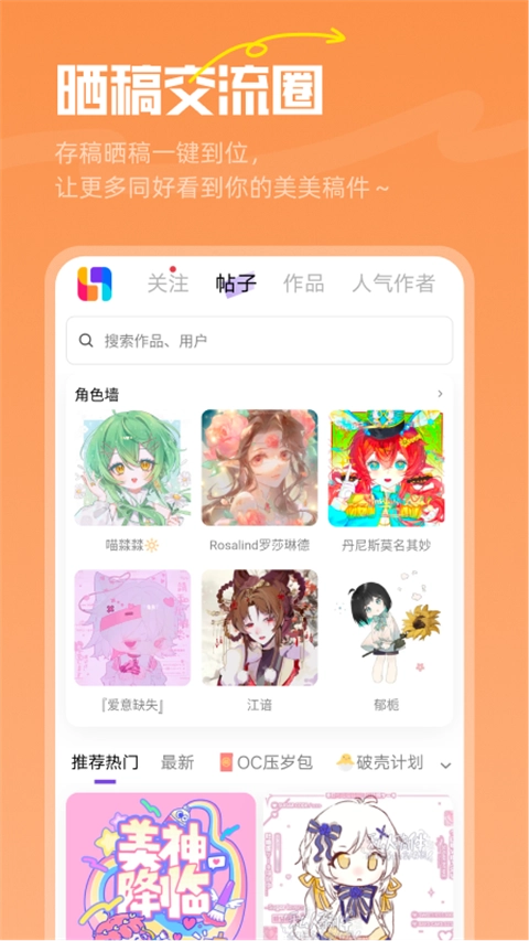 临界截图3