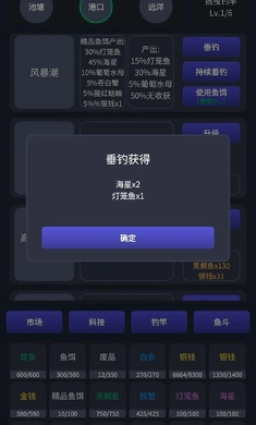 垂钓四海前传手游直装版