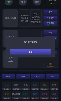 垂钓四海前传手游直装版