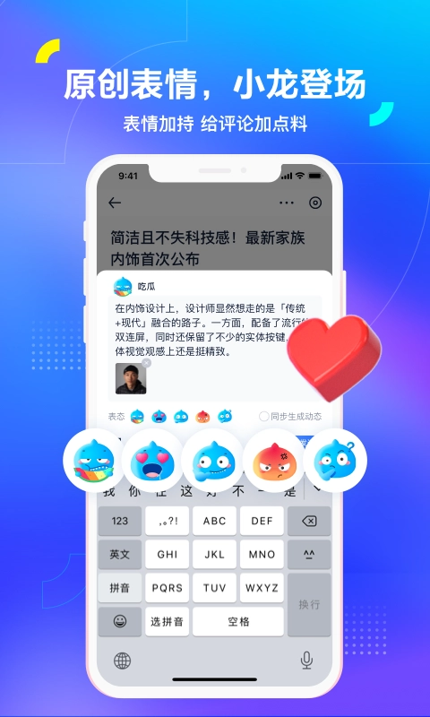 汽车之家最新版图4