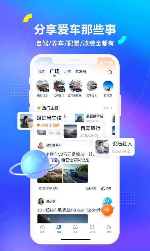 汽车之家最新版图5