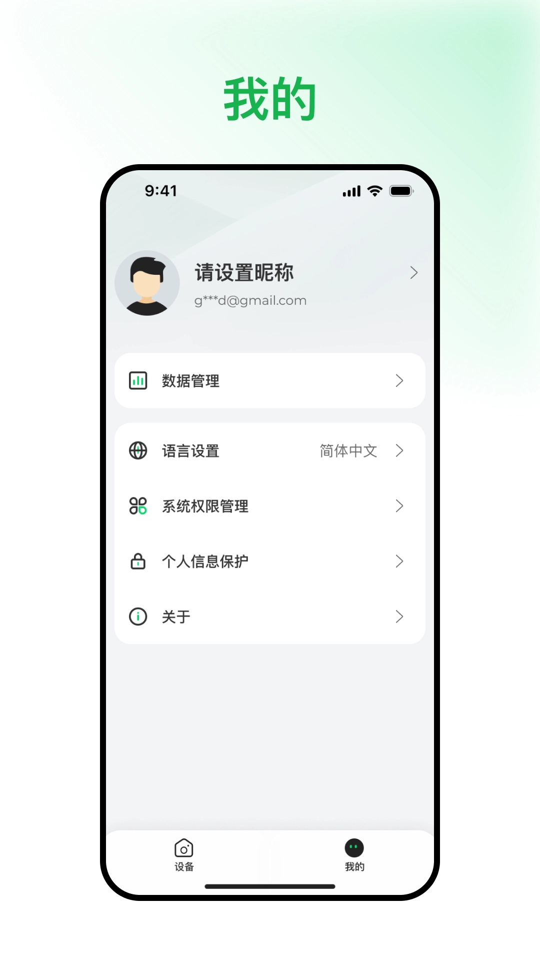 绿联截图3