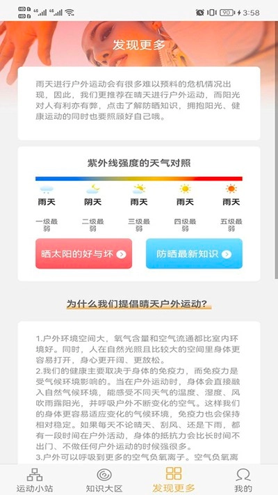 向日足迹免费版图2