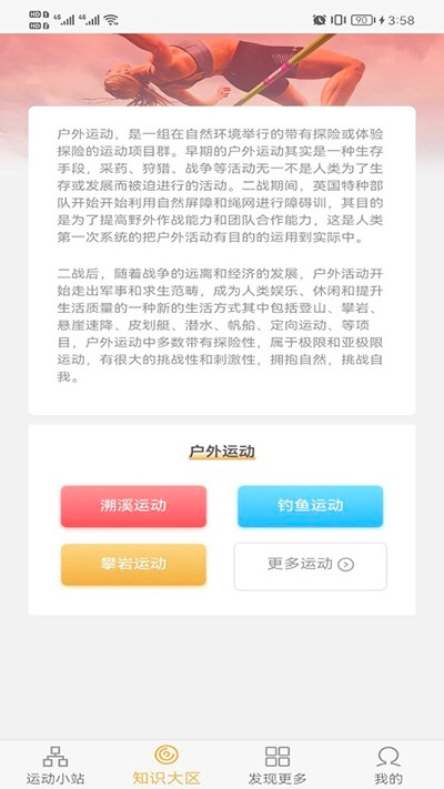 向日足迹免费版图3