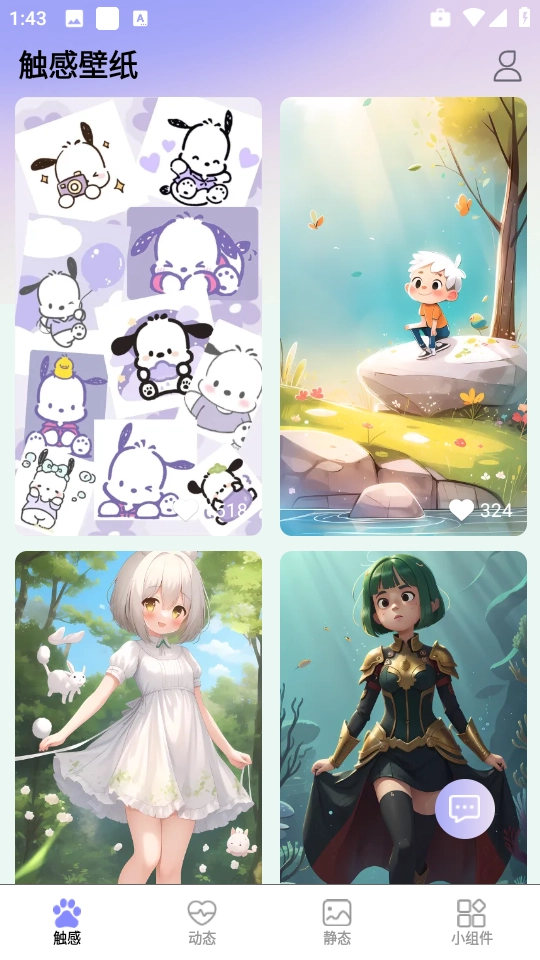 萌次元壁紙站安卓版截圖3