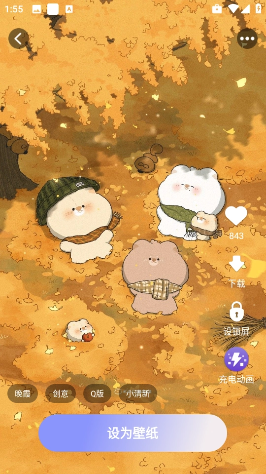 萌次元壁紙站安卓版安裝下載