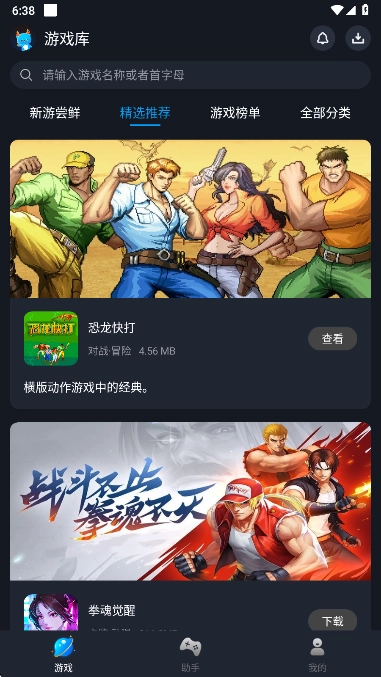 逐鹿助手模拟器正版图3