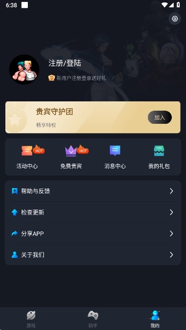 逐鹿助手模拟器正版图1