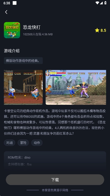 逐鹿助手模拟器正版图4