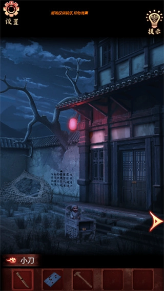 诡异调查内购版