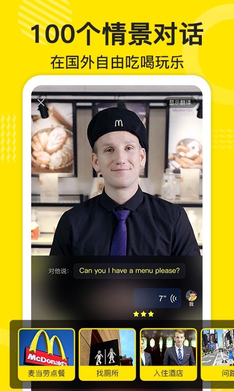 傻瓜英语最新版图4