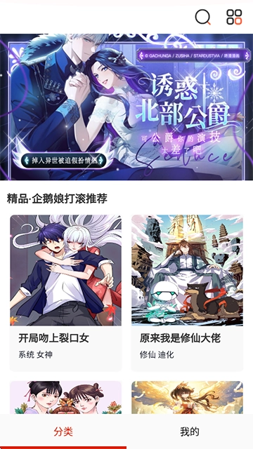 弹幕主义免费版图1