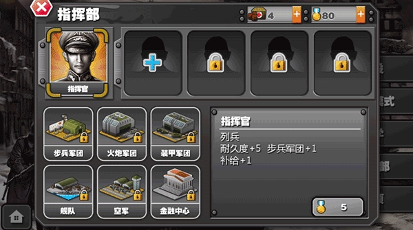 将军的荣耀HD版图2