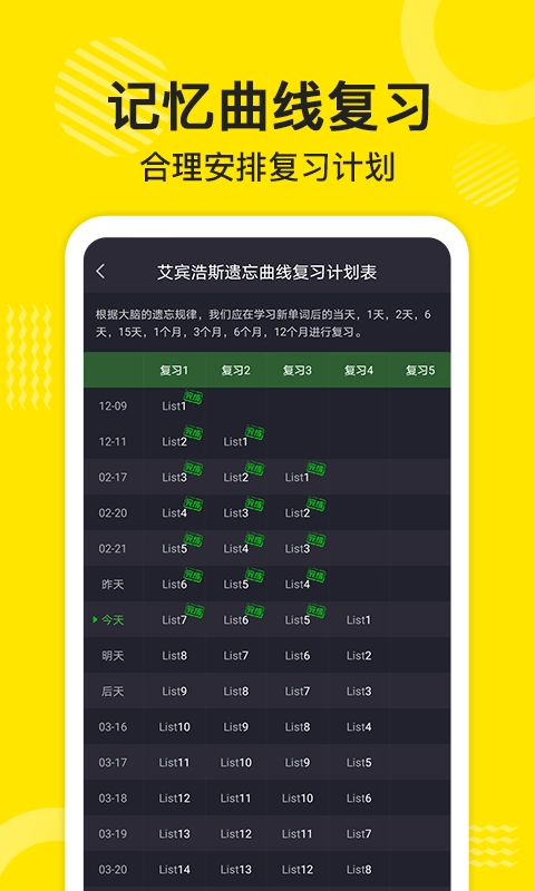 傻瓜英语最新版图1