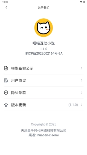 喵喵互动最新版图1