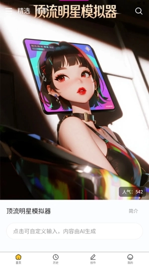 喵喵互动最新版图2