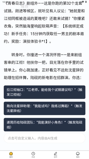 喵喵互动最新版图4