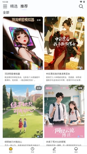 喵喵互动最新版图5