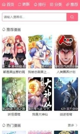 百年漫画安卓版图1